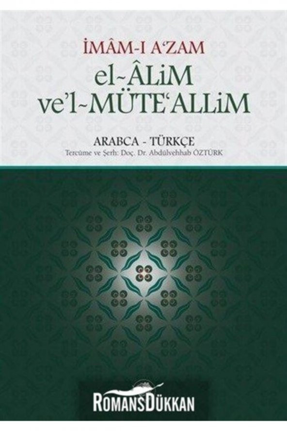 El-Alim Vel Müteallim