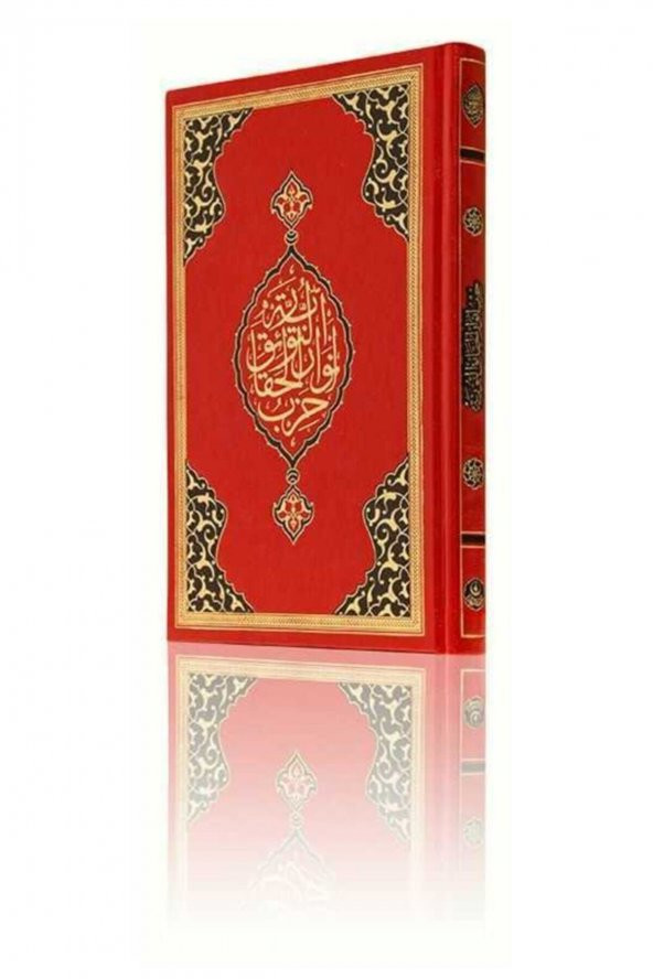 Hafız Boy Büyük Cevşen mh0009 ürün görseli