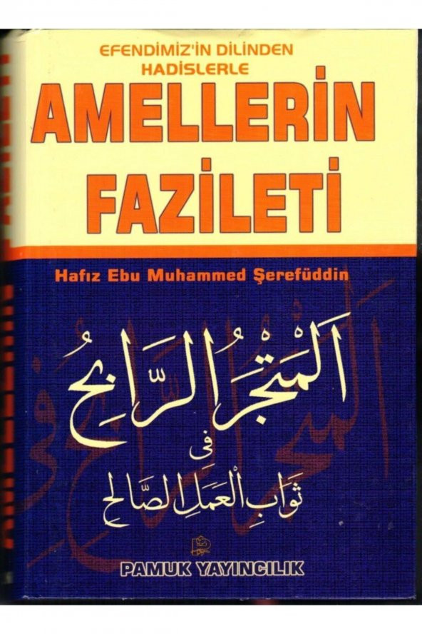 Hadislerle Amellerin Fazileti, Hafız Ebu Muhammed Şerefüddin, Ciltli, Pamuk - 1