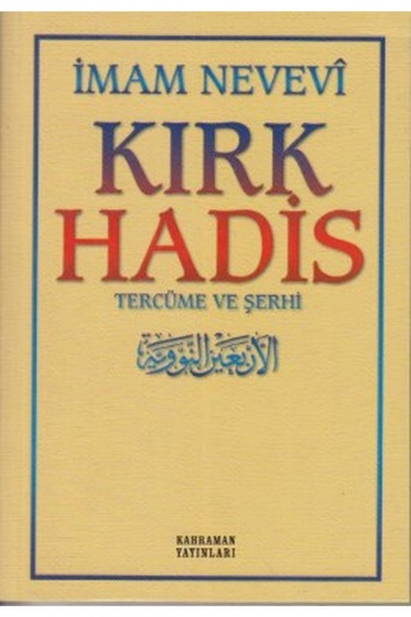 Kırk Hadis Tercüme ve Şerhi Sarı Kapak