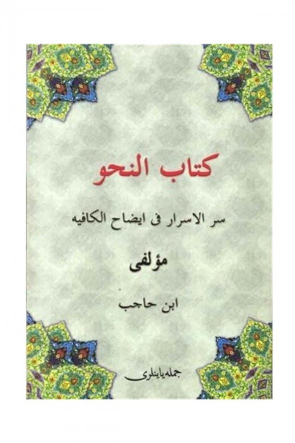 Kafiye (osmanlıca) ürün görseli