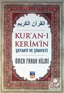 Kuran-ı Kerimin Şefaati ve Şikayeti - Ömer Faruk Hilmi - 1