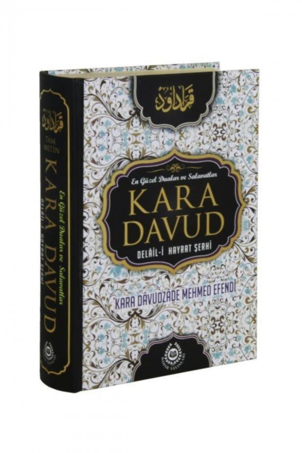Kara Davud - Delalil-i Hayrat Şerhi Tam Metin (şamua Kağıt) - Kara Davudzade Mehmet Efendi ürün görseli
