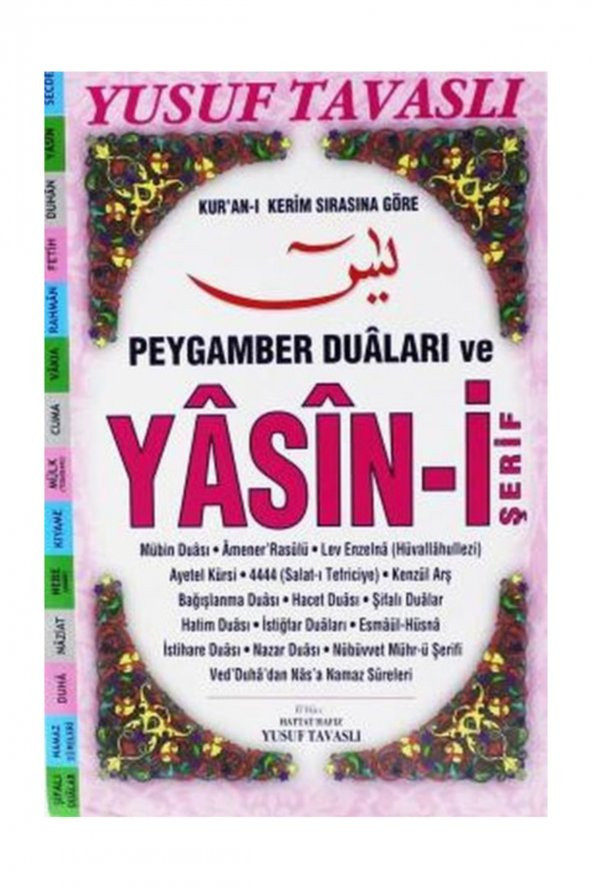 Peygamber Duaları Ve Yasin I Şerif D68 ürün görseli