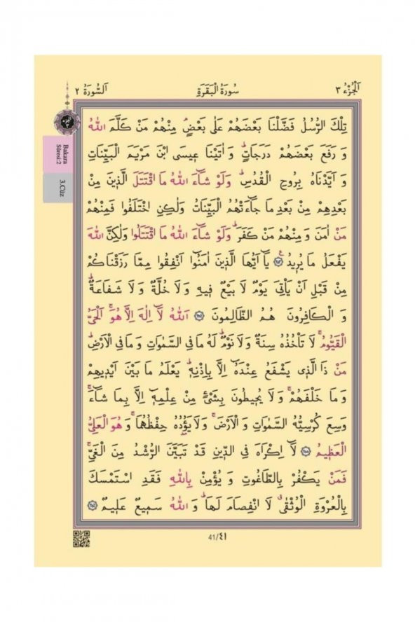 Orta Boy Kuran-ı Kerim (2 Renkli, Pembe, Mühürlü) - Resim 2