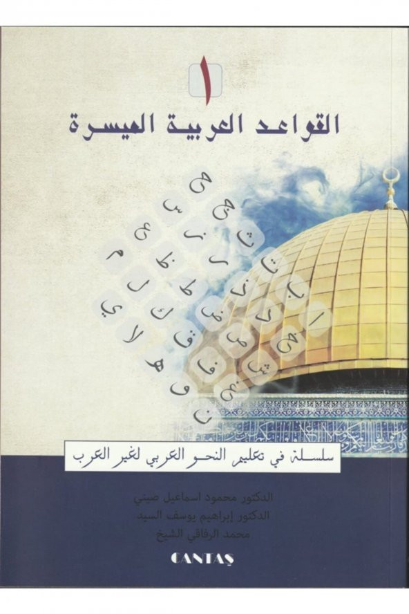 El-kavaid El Arabiyyetü Müyessera (2 Cilt Takım) Yeni Dizgi - 2