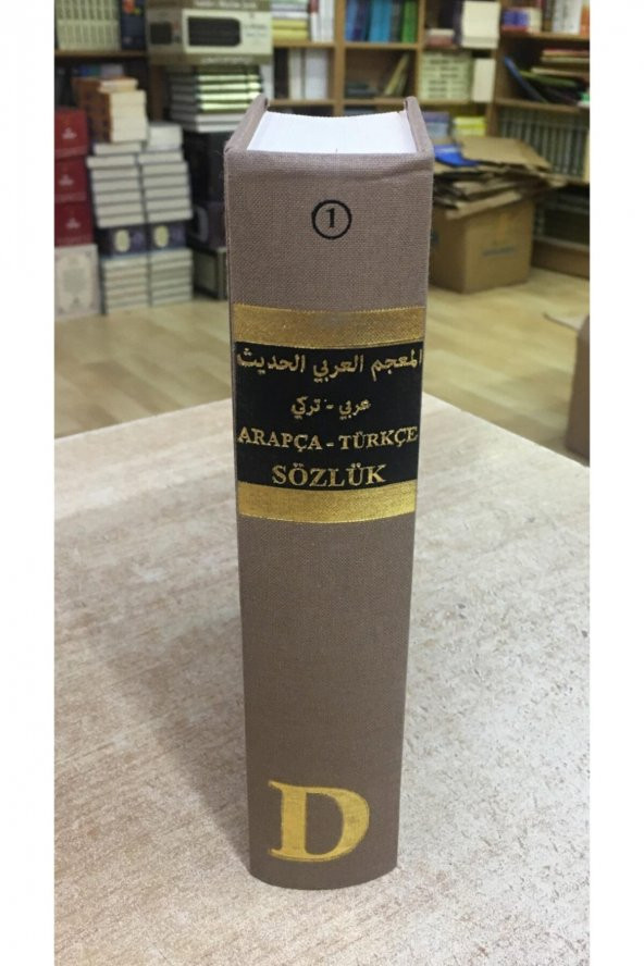 Arapça - Türkçe Sözlük - 4