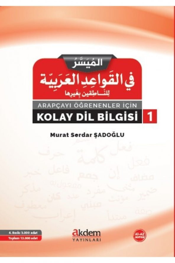 Arapçayı Öğrenenler Için Kolay Dilbilgisi 1 - Murat Serdar Şadoğlu - Akdem - 9786054535408 - 1