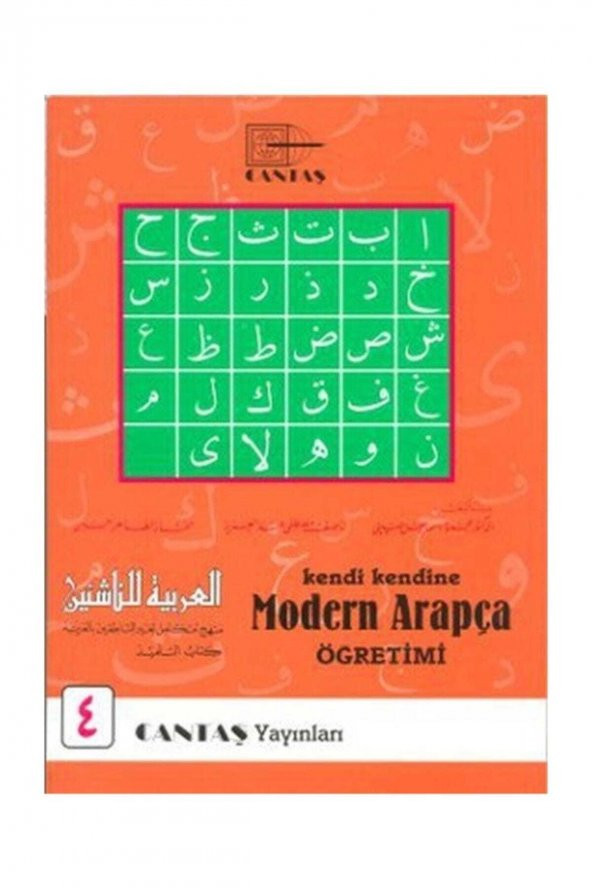 Kendi Kendine Modern Arapça Öğretimi 4 - Mahmut Ismail Sini