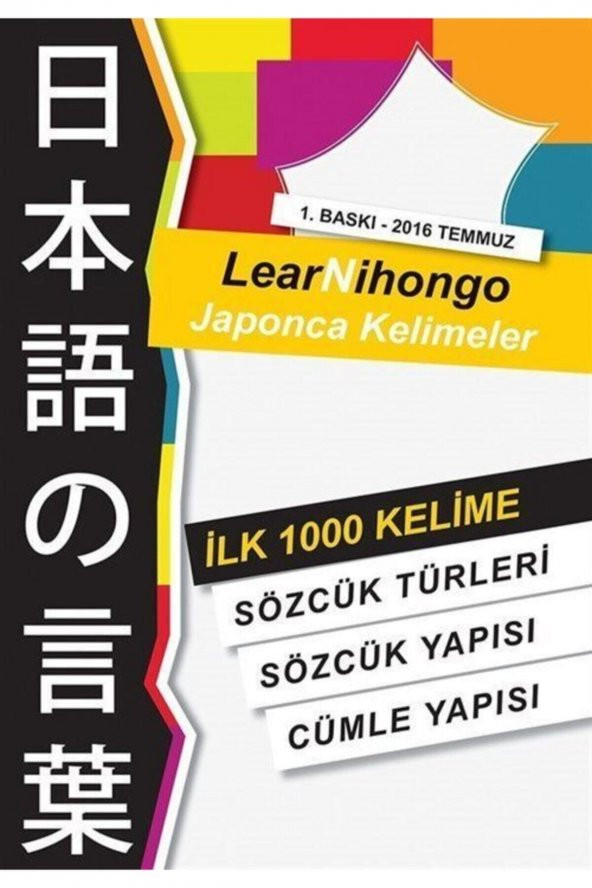 Lear Nihongo Japonca Kelimeler - Abdurrahman Esendemir 9786053236597 - 1