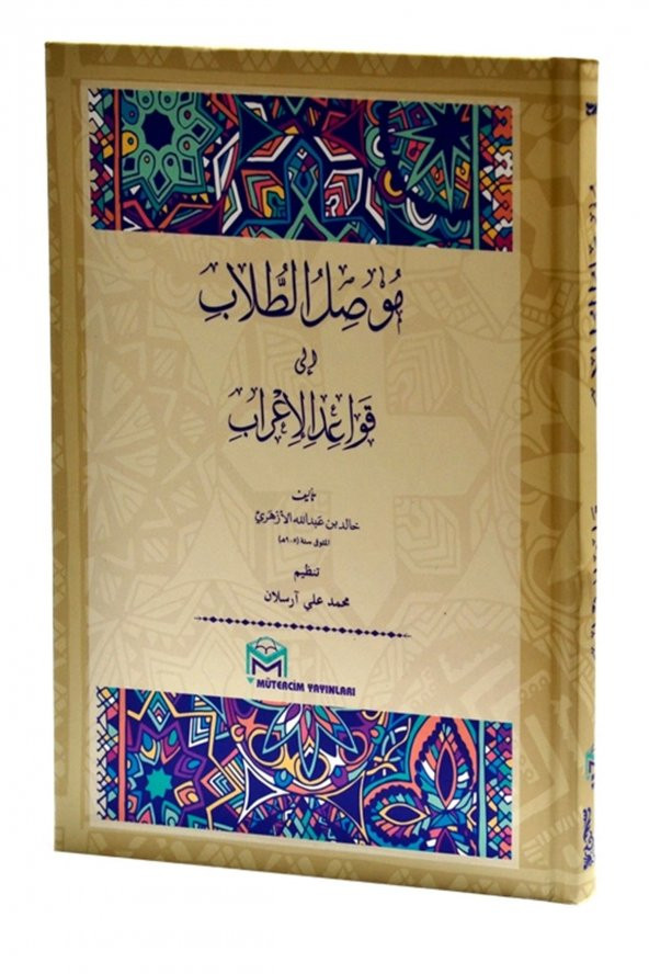 Musilu Tullab (Arapça) ürün görseli