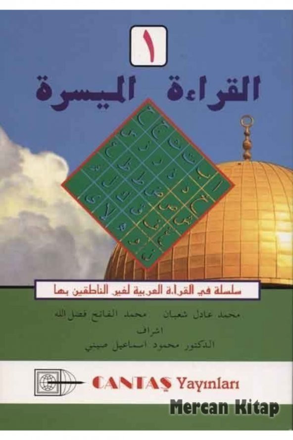 El Kıraatü El Müyessera 1. cilt ürün görseli