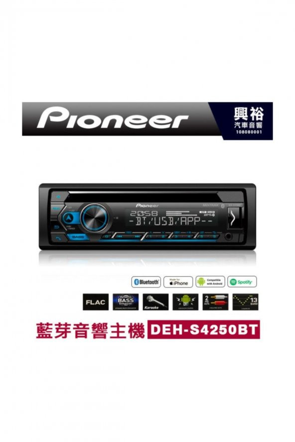 Pioneer Deh-s4250bt Bluetoth Lu 2 Anfi Çıkışlı Oto Teyp 4x50 Watt - 8