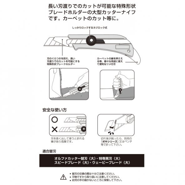OLFA OL Uzun Ağızlı Kuruklu Geniş Maket Bıçağı - 4