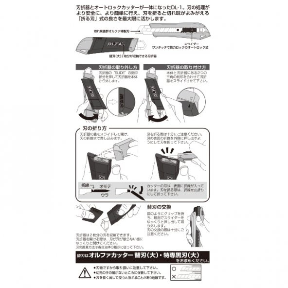 Olfa Dl-1 Hazneli Geniş Maket Bıçağı - 5