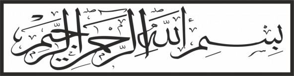 Sticker Masters Bismillahirrahmanirrahim Sticker - 1