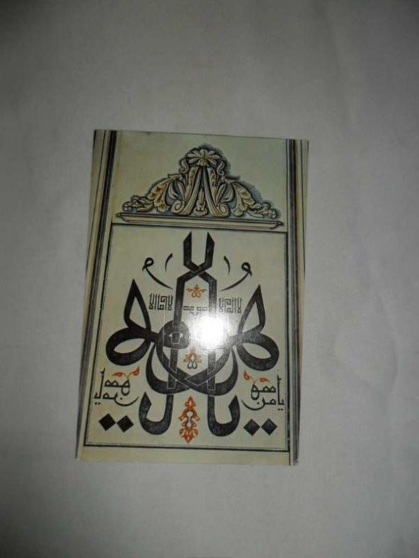 BURSA ULUCAMİ DEN HÜVELBAKİ YAZISI KARTPOSTAL  - İKİNCİEL