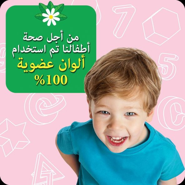 Adeda Attention Strengthening Exercises 2 Age ARABIC - 7