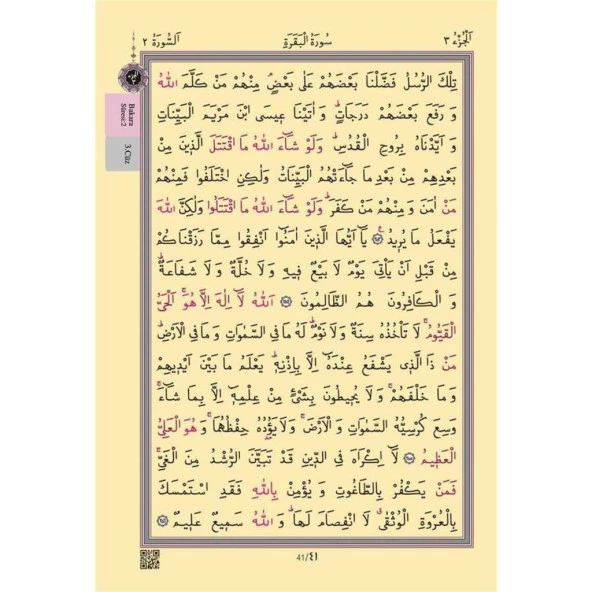 Hayrat Neşriyat Orta Boy Kur'an-I Kerim (2 Renkli, Bordo, Mühürlü) - 4