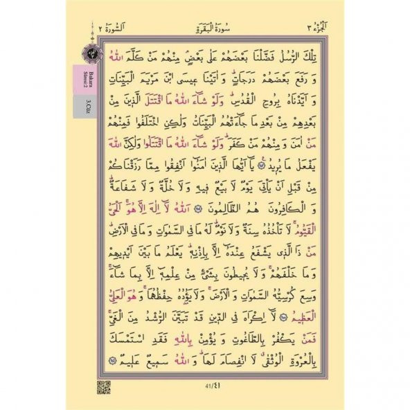 Hayrat Cami Boy Kuran-I Kerim (2 Renkli, Kırmızı, Mühürlü) - 4