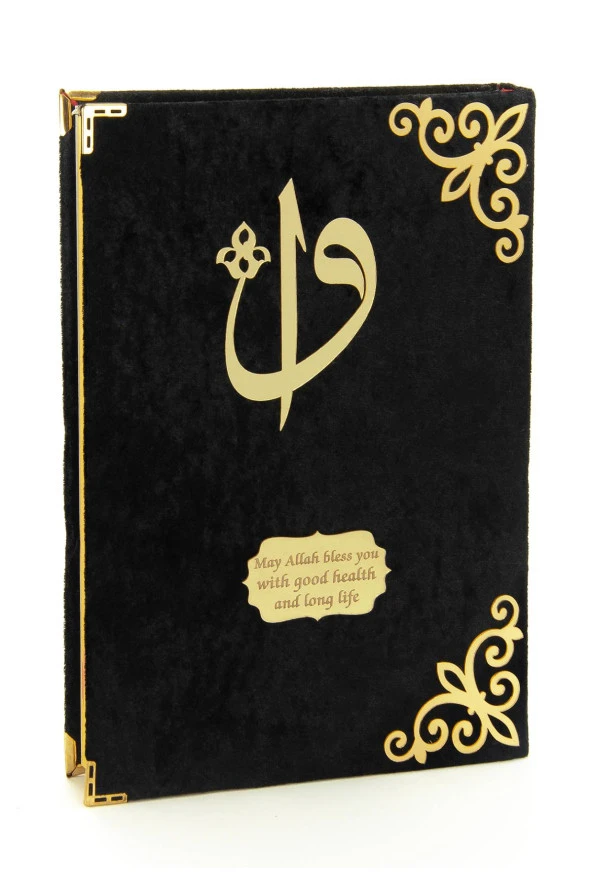 Kadife Kaplı Desenli Arapça Cami Boy Kuranı Kerim Siyah - 1