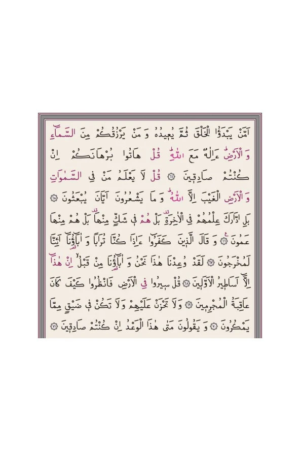 Orta Boy Kuran-ı Kerim Yeni Cilt (Yeşil, Mühürlü) - Resim 4