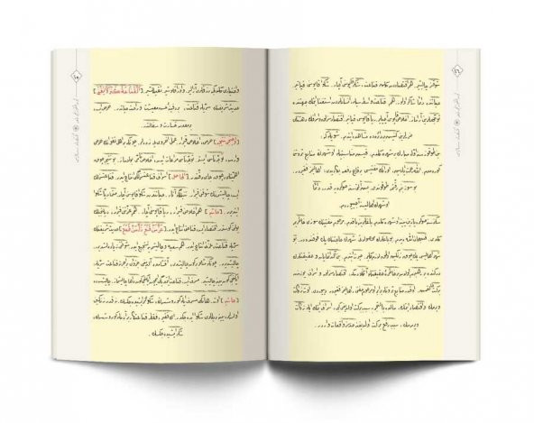 Sünnet-i Seniye, İktisad Risaleleri (Osmanlıca) - 3
