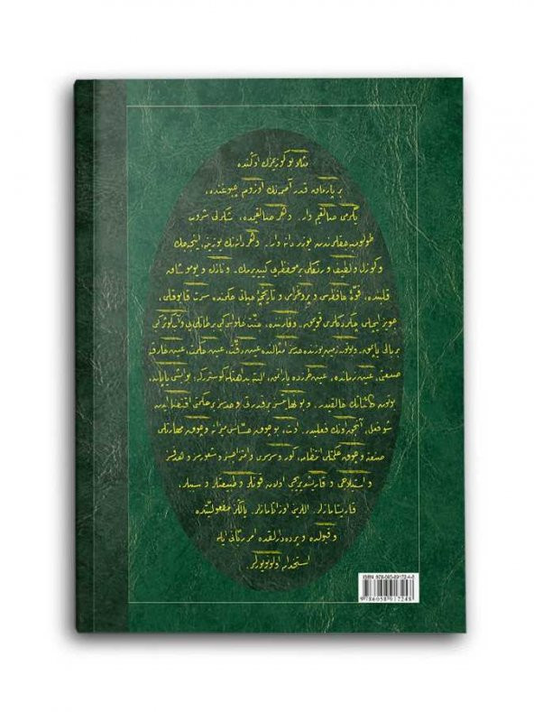 Ayetül Kübra Risalesi (Osmanlıca) - 2