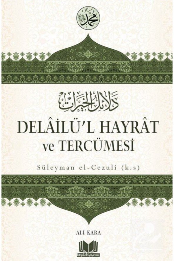 Delailül Hayrat Ve Tercümesi - Ali Kara - 1