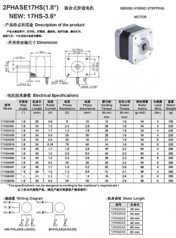 17HS4401 Nema 17 Step Motor - 8