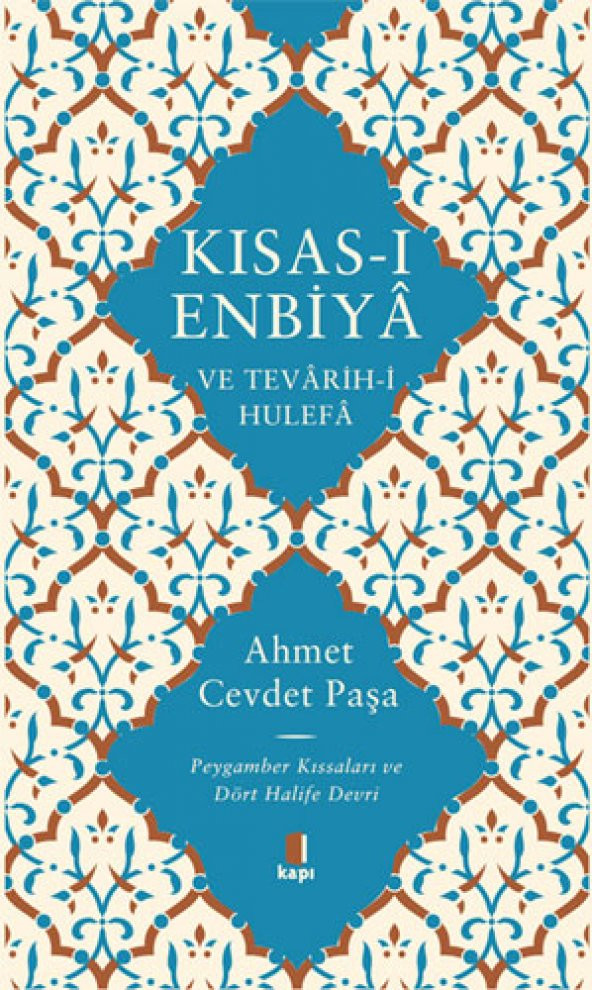 Kısas-ı Enbiyâ ve Tevârih-i Hulefâ (Ciltli)