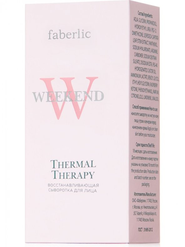 Faberlic Weekend Serisi Yenileyici Yüz Serumu 15 ml