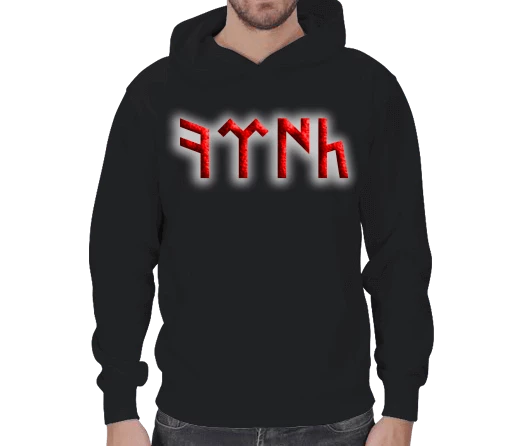 Göktürkçe Türk Yazılı Kapşonlu Kışlık Sweatshirt Erkek Kapşonlu