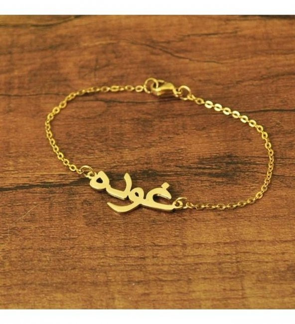 925 Ayar Kişiye Özel Arapça İsim Yazılı Gümüş Bileklik ürün görseli 1
