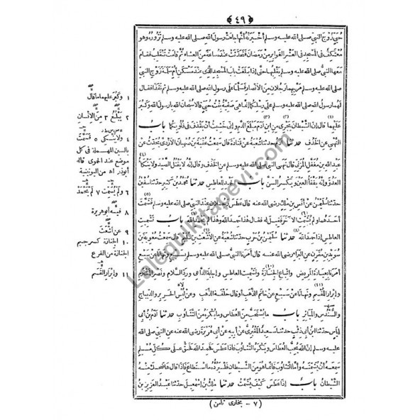 Sahihul Buhari Arapça - 2