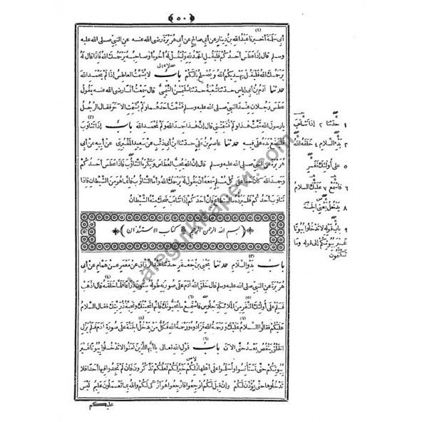 Sahihul Buhari Arapça - 3