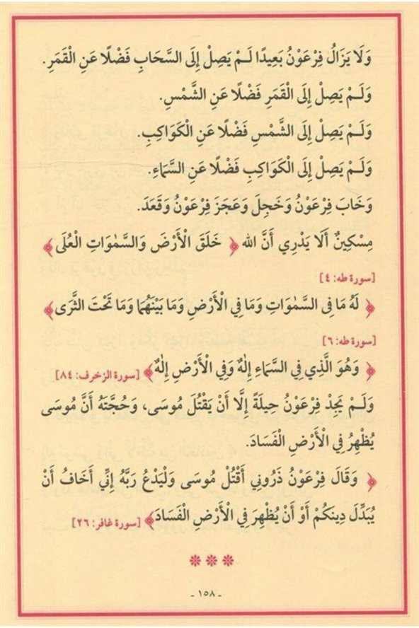Kısasun Nebiyyin Lil-etfal (arapça Hikayeler- Küçük Boy-ciltli) - 2