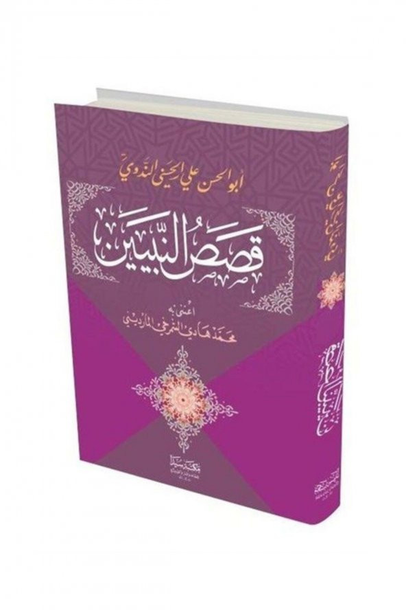 Kısasun Nebiyyin ürün görseli