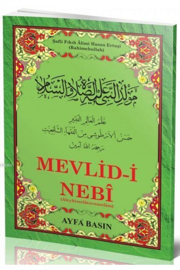 Mevlid I Nebi Ertuşi (ayfa 023, Orta Boy, Şamua, Kürtçe)//komisyon