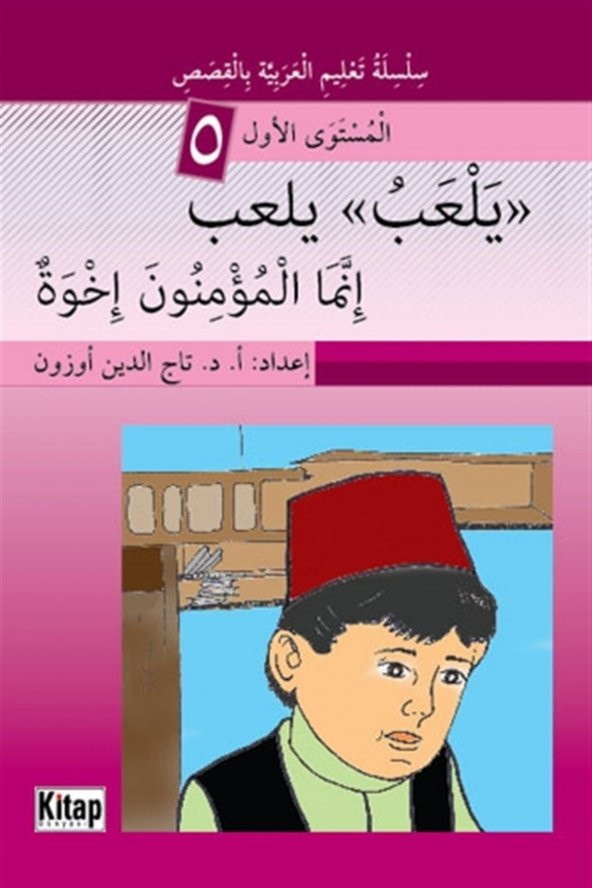 Yel’abü Yel’abü Inneme’l-mü’minune Ihva