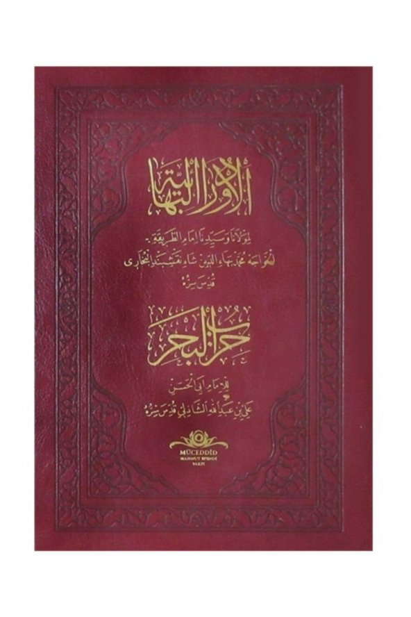 Evrad-ı Bahaiyye Ve Hizbül Bahr Duası - Mahmud Efendi Hz.nin Günlük Okuduğu Şekli Ile (ciltli)