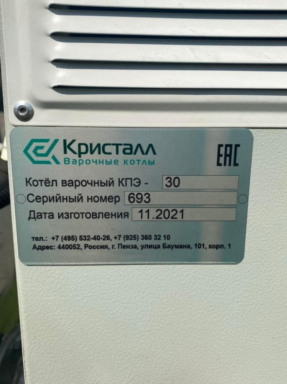 Kristal KPE-30 Elektrikli Karıştırıcı Pişirici 30 Litre - Nargile Tütünü Demleme Makinesi - 8