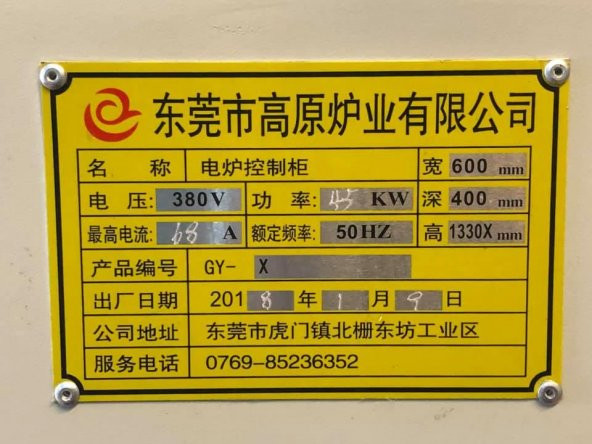 GY Serisi Elektrikli Eritme Fırını Kontrol Paneli 45kW - 2