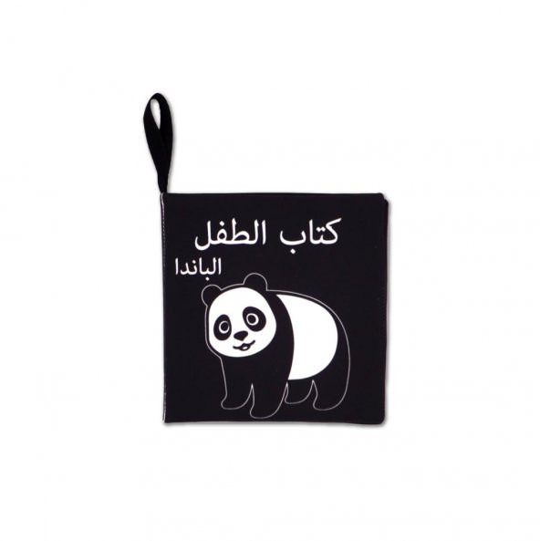 Tox Arapça Siyah-Beyaz Vahşi Hayvanlar Kumaş Sessiz Kitap A138 - Bez Kitap , Eğitici Oyuncak , Yumuşak ve Hışırtılı