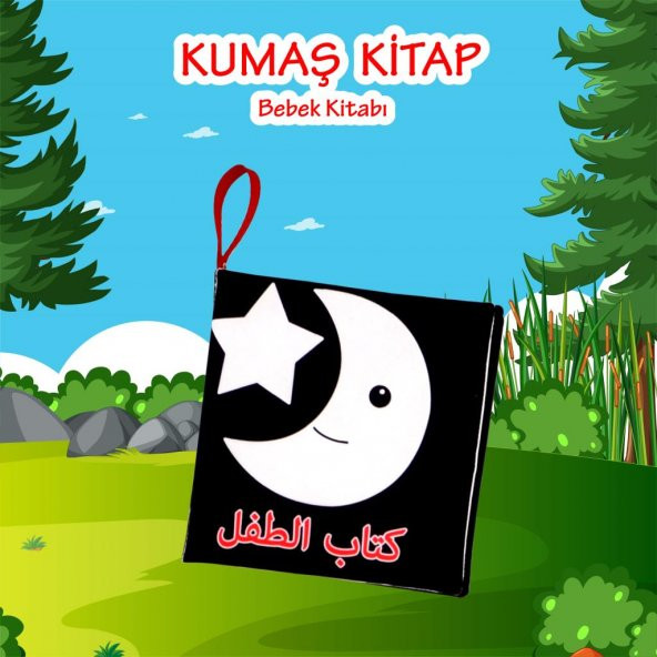 Tox Arapça Siyah-Beyaz Bebek Kumaş Sessiz Kitap A396 - Bez Kitap , Eğitici Oyuncak , Yumuşak ve Hışırtılı - 2