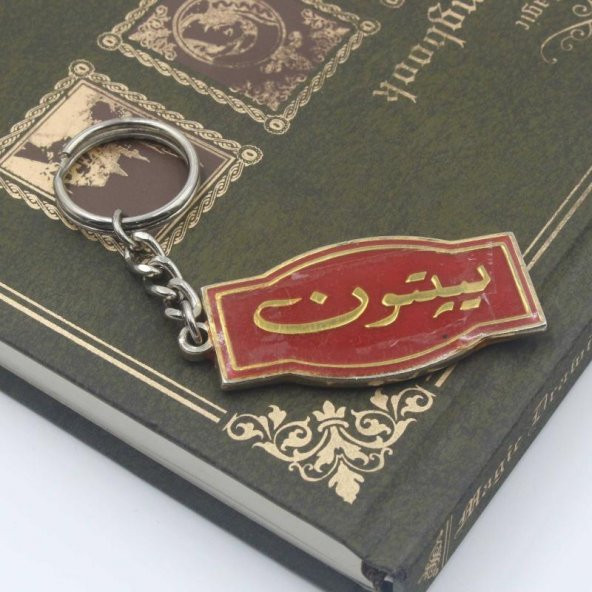 Lipton Çay Anahtarlık  Arapça Lipton Anahtarlık - 2