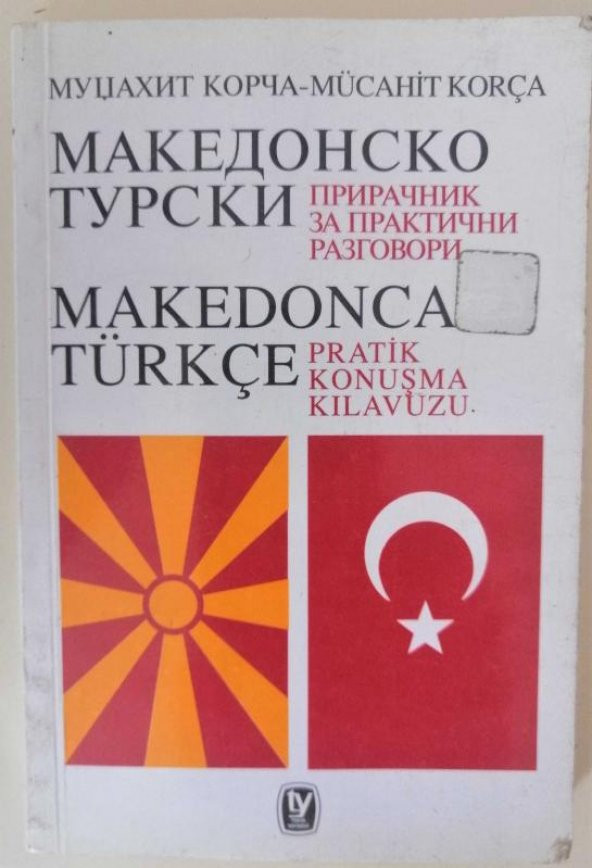 1 ADET 2. EL KİTAP MAKEDONCA TÜRKÇE PRATİK KONUŞMA KALVUZU