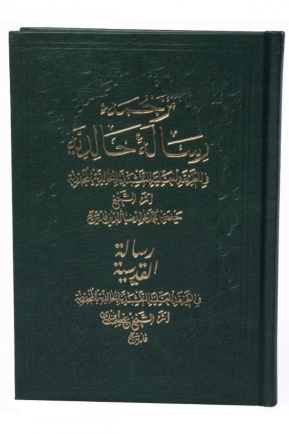 Risalei Halidiyye Kudsiyye Ikili ürün görseli