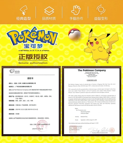 Pokemon Orijinal Lisanslı Elf Topu Pikachu - Kutusuz - 5