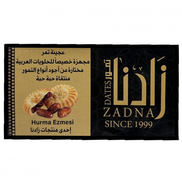 Hurma Ezmesi 700Gr